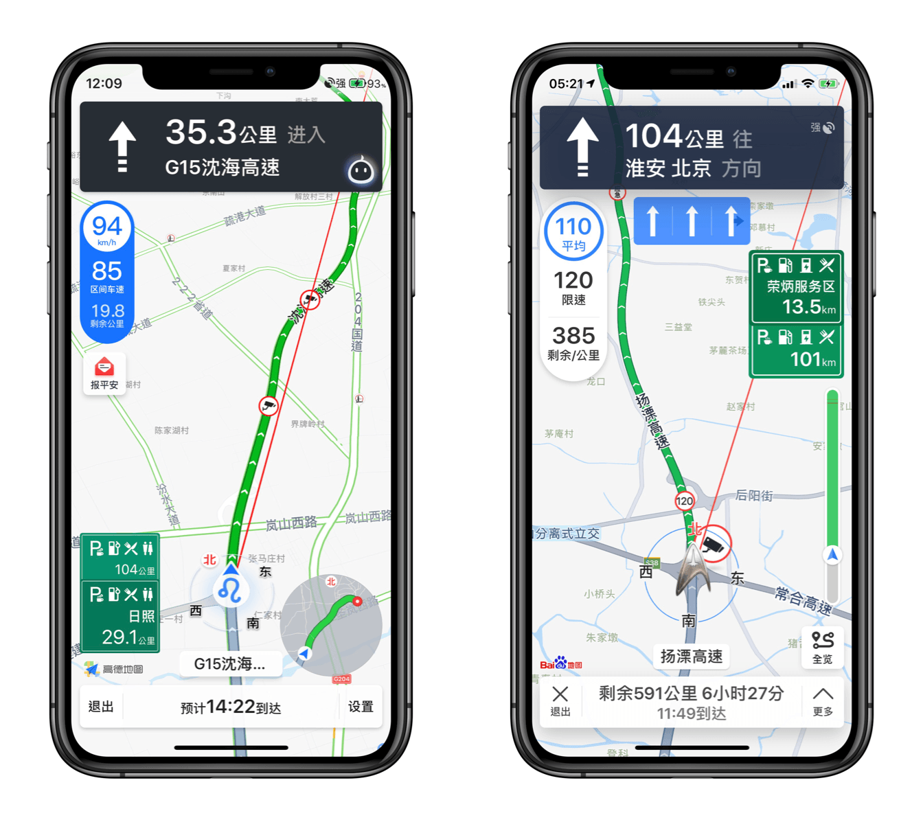 高德地图（左）和百度地图（右）高速公路区间测速的显示界面