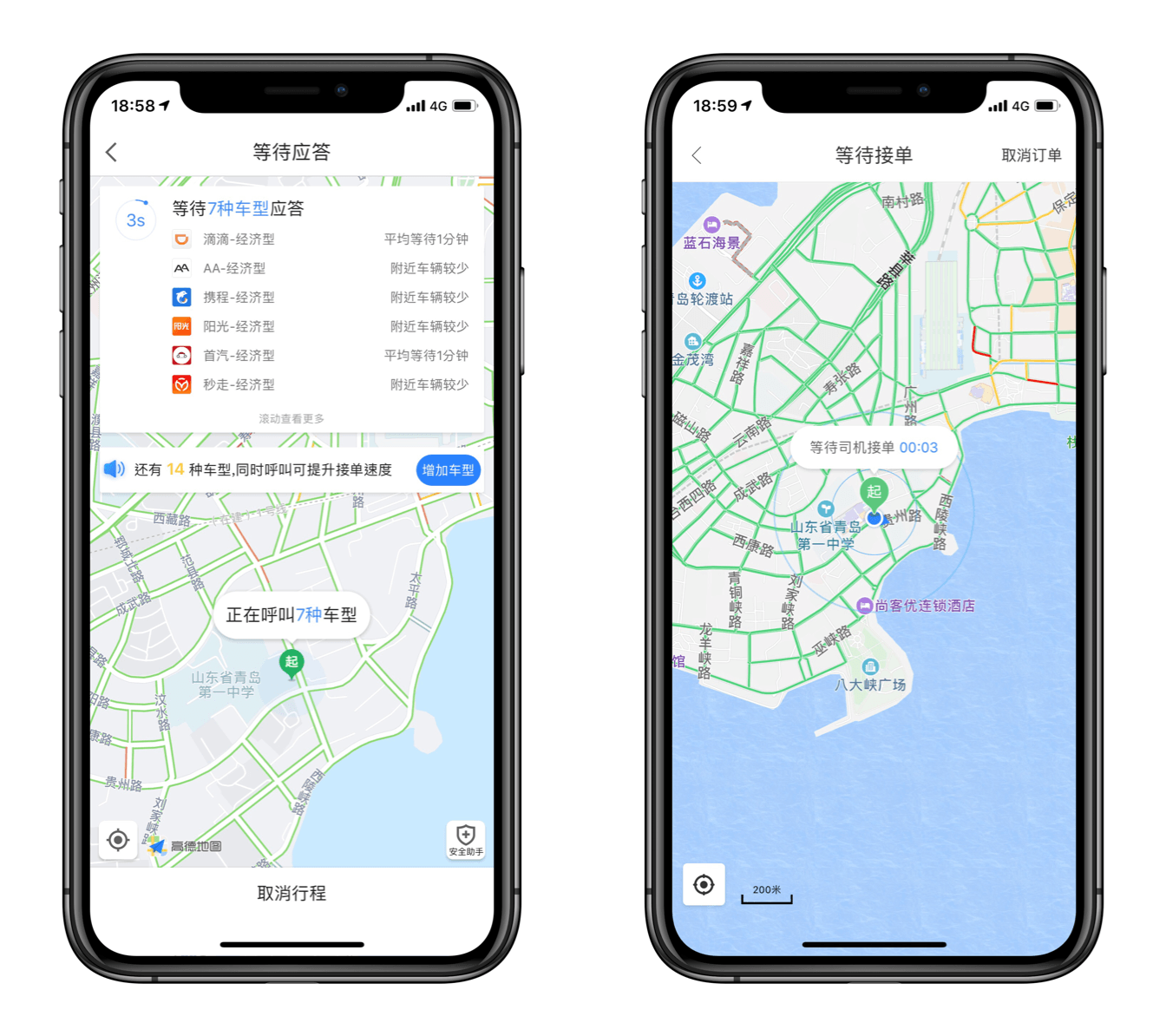 高德地图（左）和百度地图（右）的打车等待接单页面