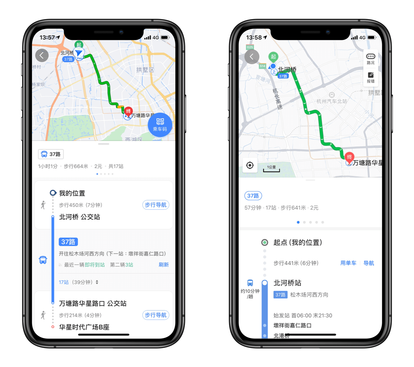 高德地图（左）与百度地图（右）公交规划的展示