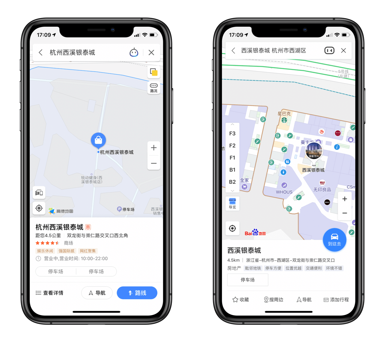 高德地图（左）和百度地图（右）对于西溪银泰城的室内规划支持程度