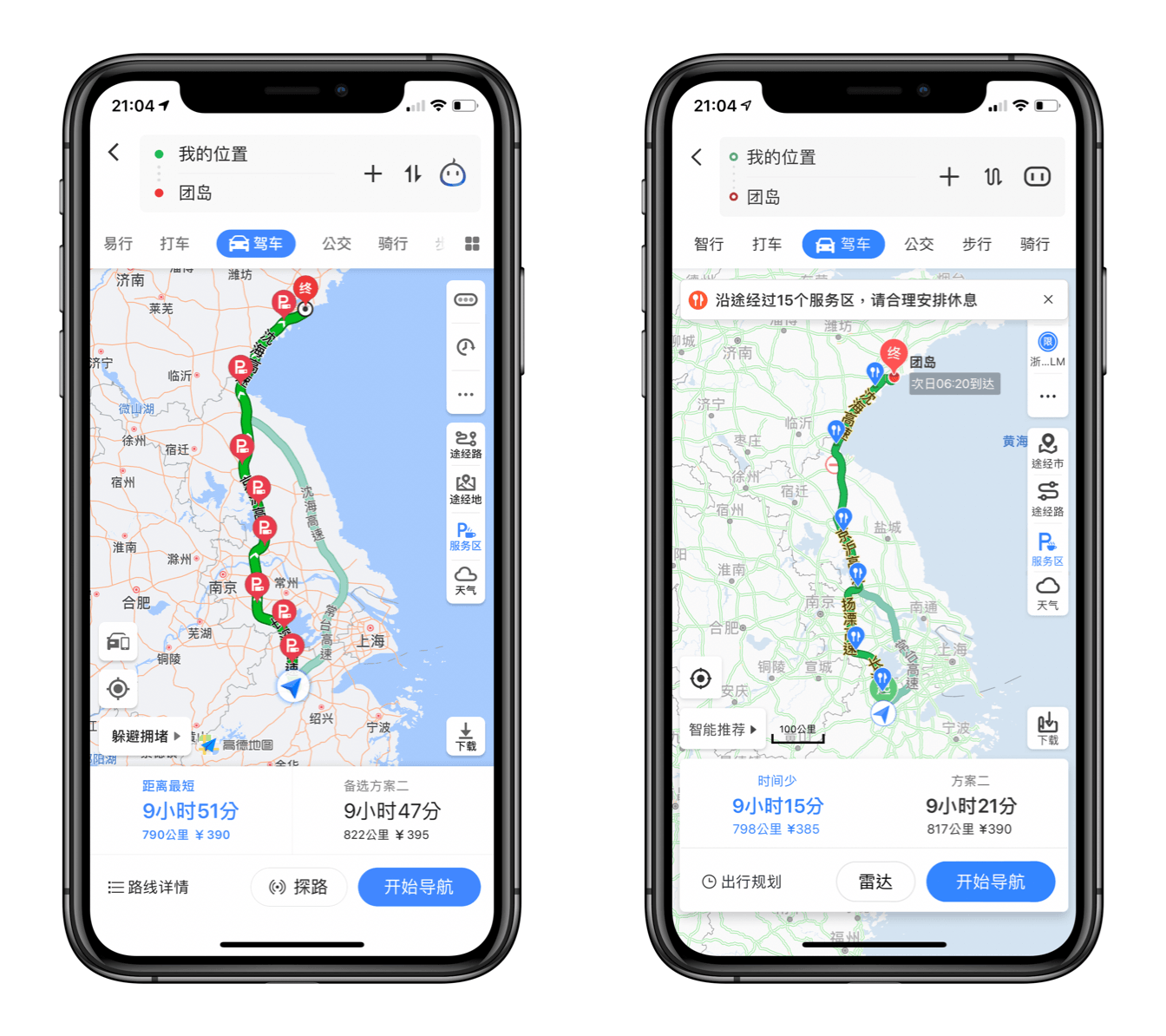 高德地图（左）和百度地图（右）将近 10 小时的自驾路线规划