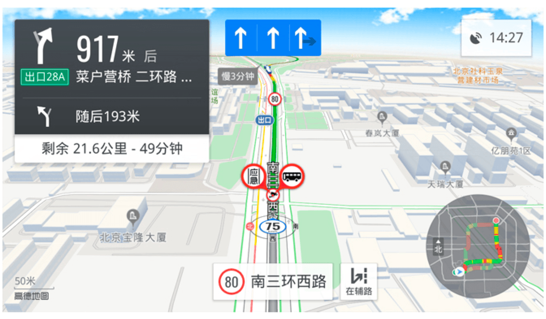 高德地图车机版界面