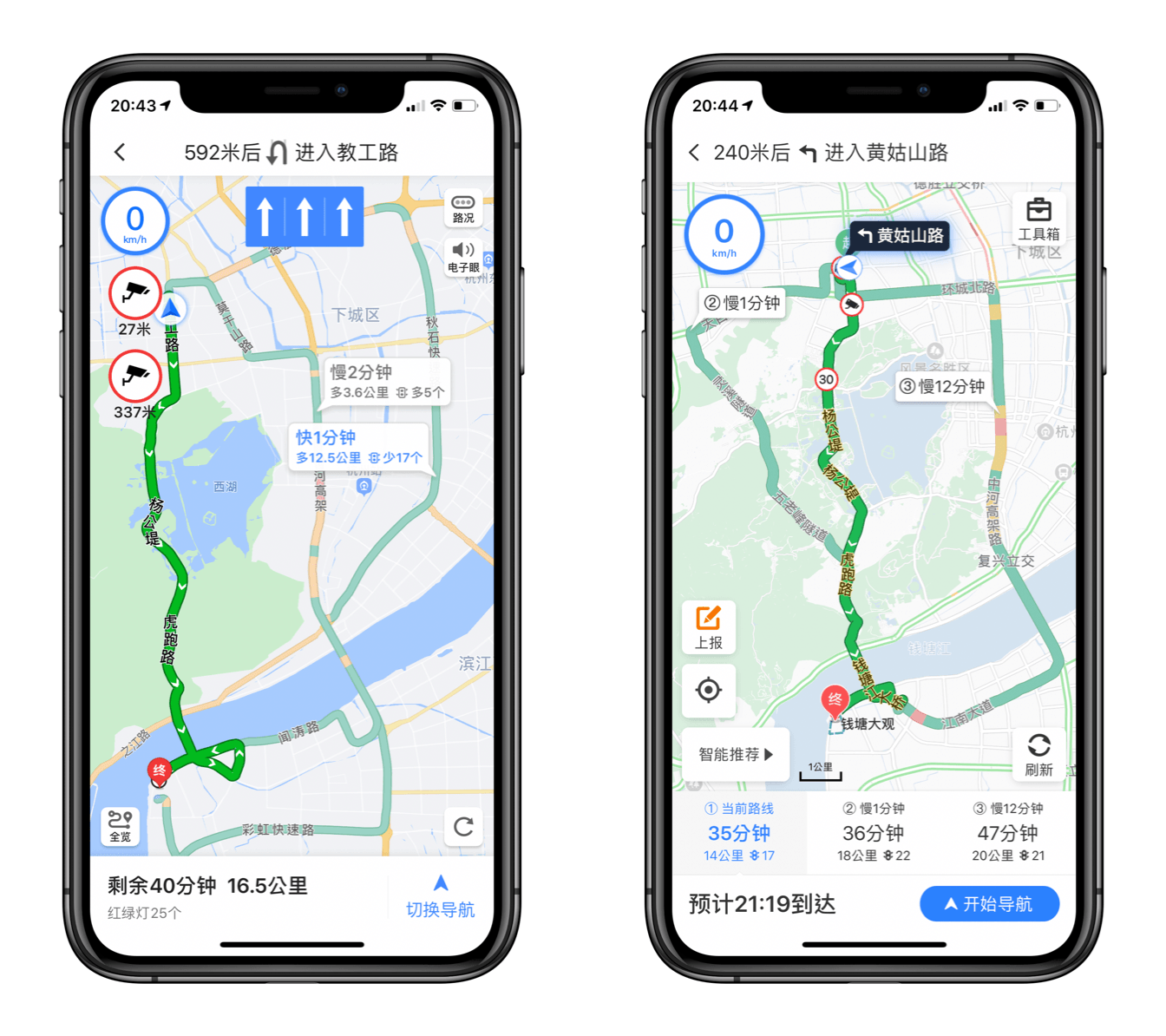 高德地图（左）和百度地图（右）的探路模式和雷达模式