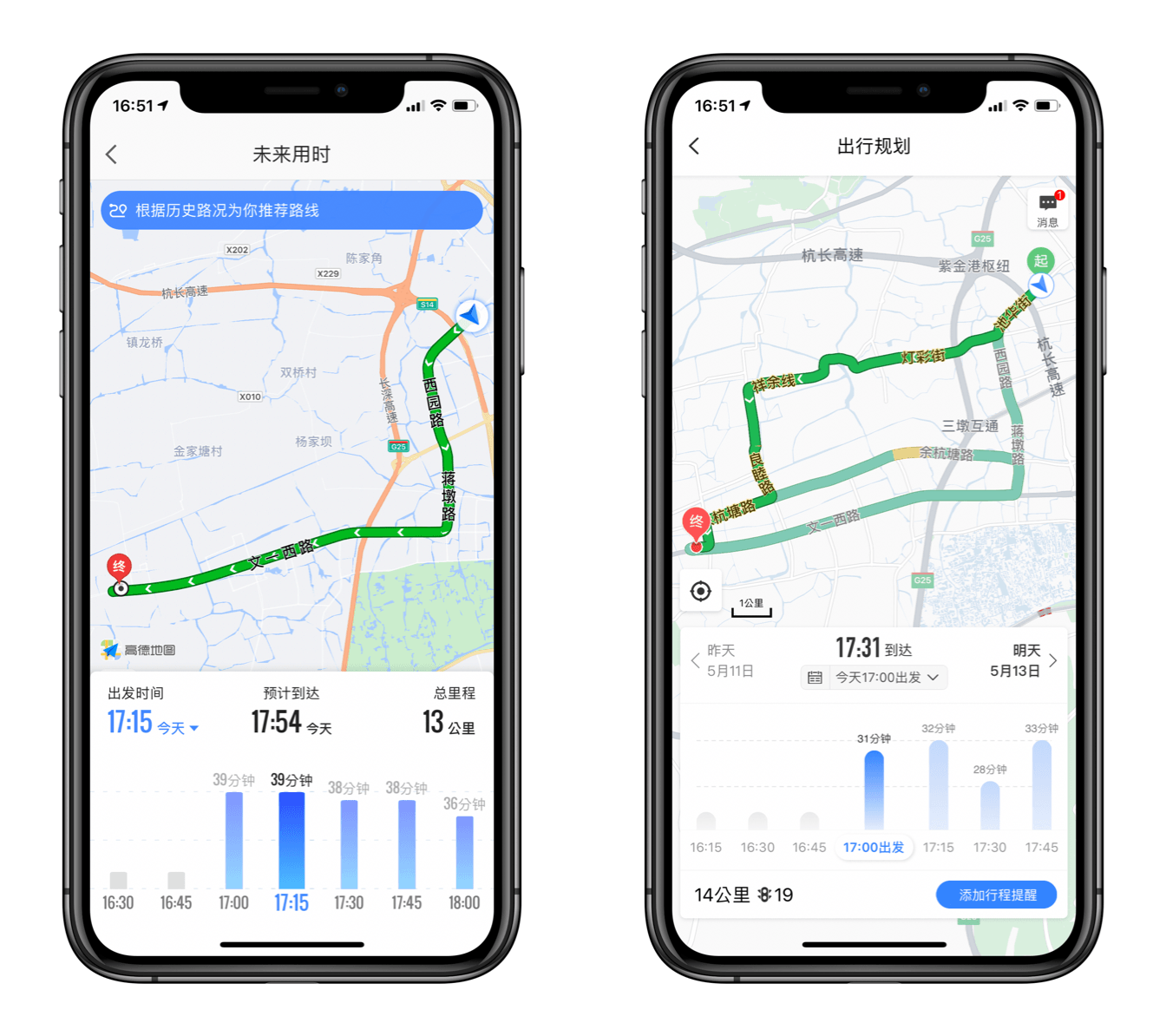 高德地图（左）和百度地图（右）的未来用时和出行规划功能